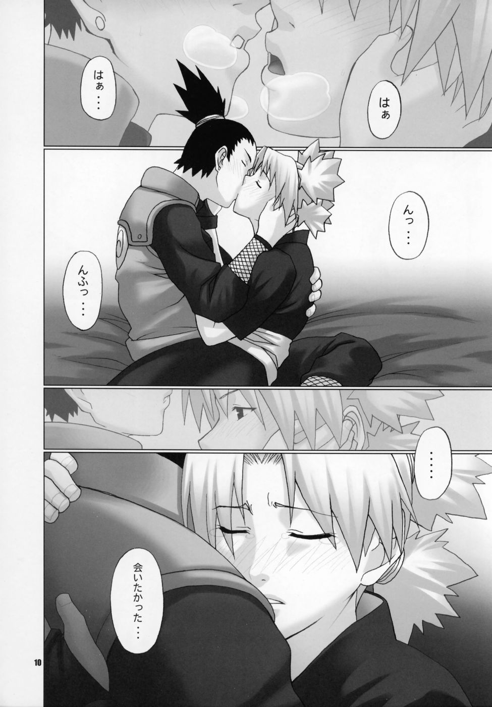 Himitsu - The Secret page 9 full