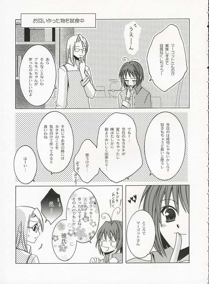 Sweet Perfume Girl page 4 full