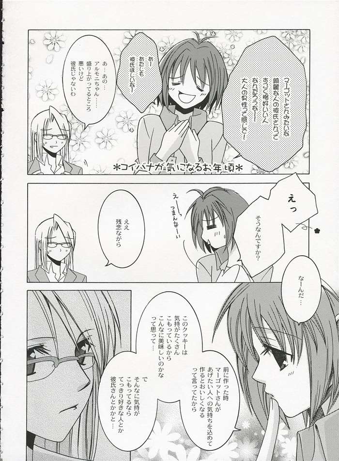 Sweet Perfume Girl page 5 full