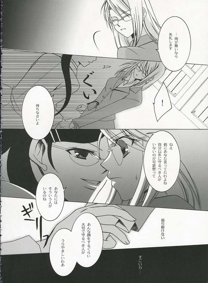 Sweet Perfume Girl page 9 full