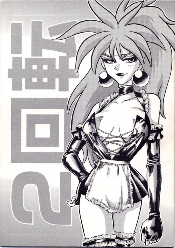 KAITEN 2 cover