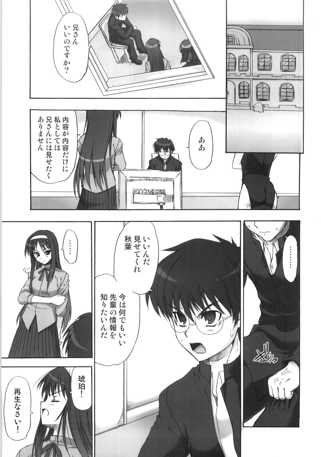 H Ciel page 2 full