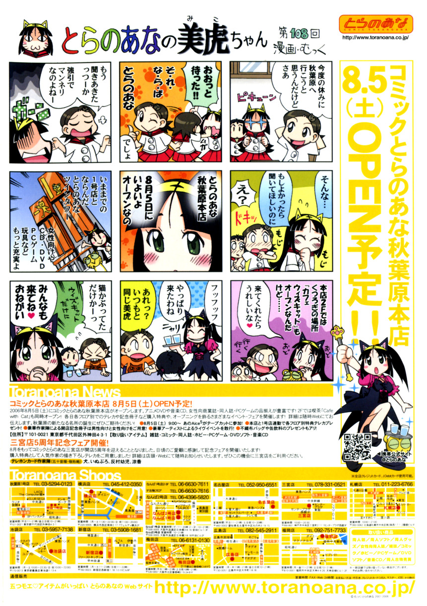 COMIC Unreal 2006-08 Vol. 02 page 2 full