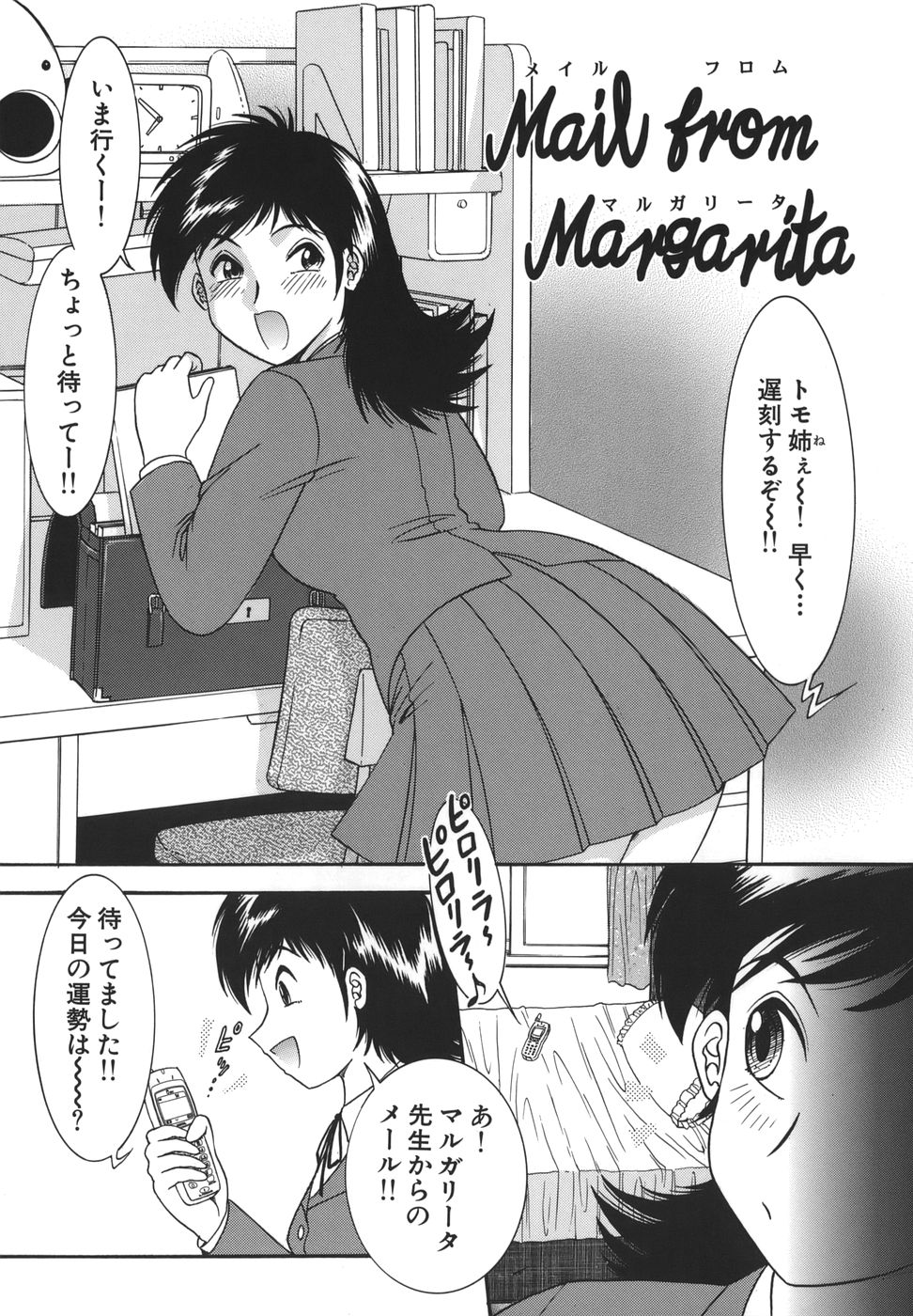 Shoujo Maruhi Netto Ryushutu - Secret of Girl to Network Outflow page 3 full