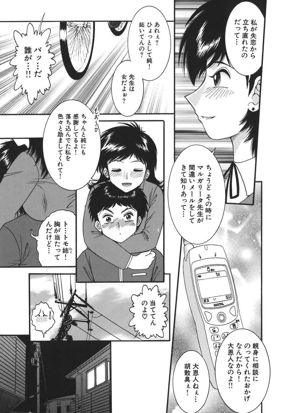 Shoujo Maruhi Netto Ryushutu - Secret of Girl to Network Outflow page 5 full