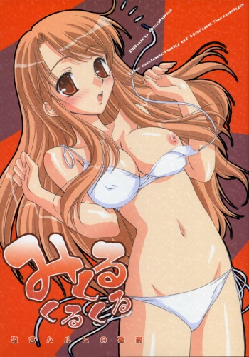 Mikuru Kurukuru cover