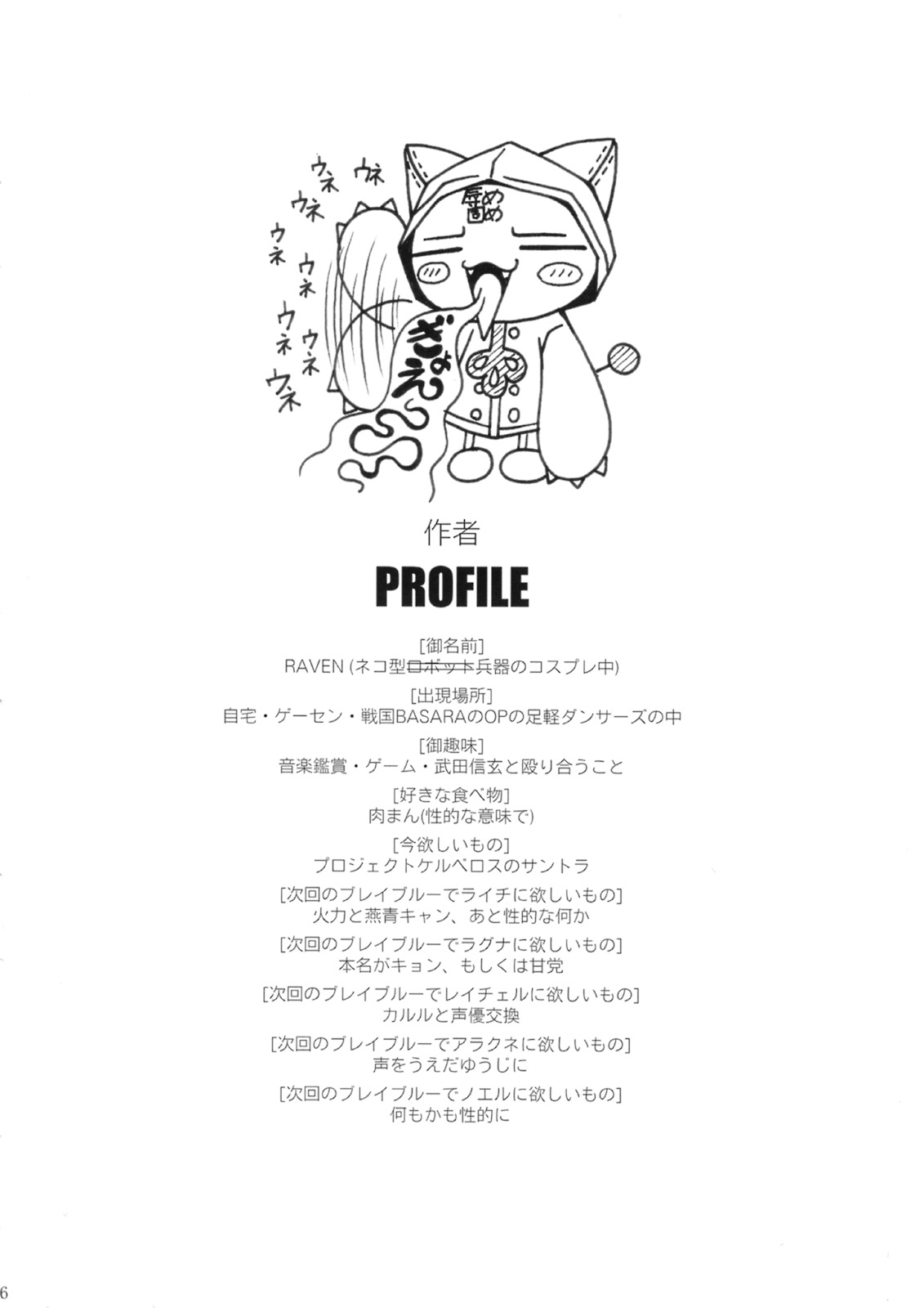BLUE BERRY page 5 full