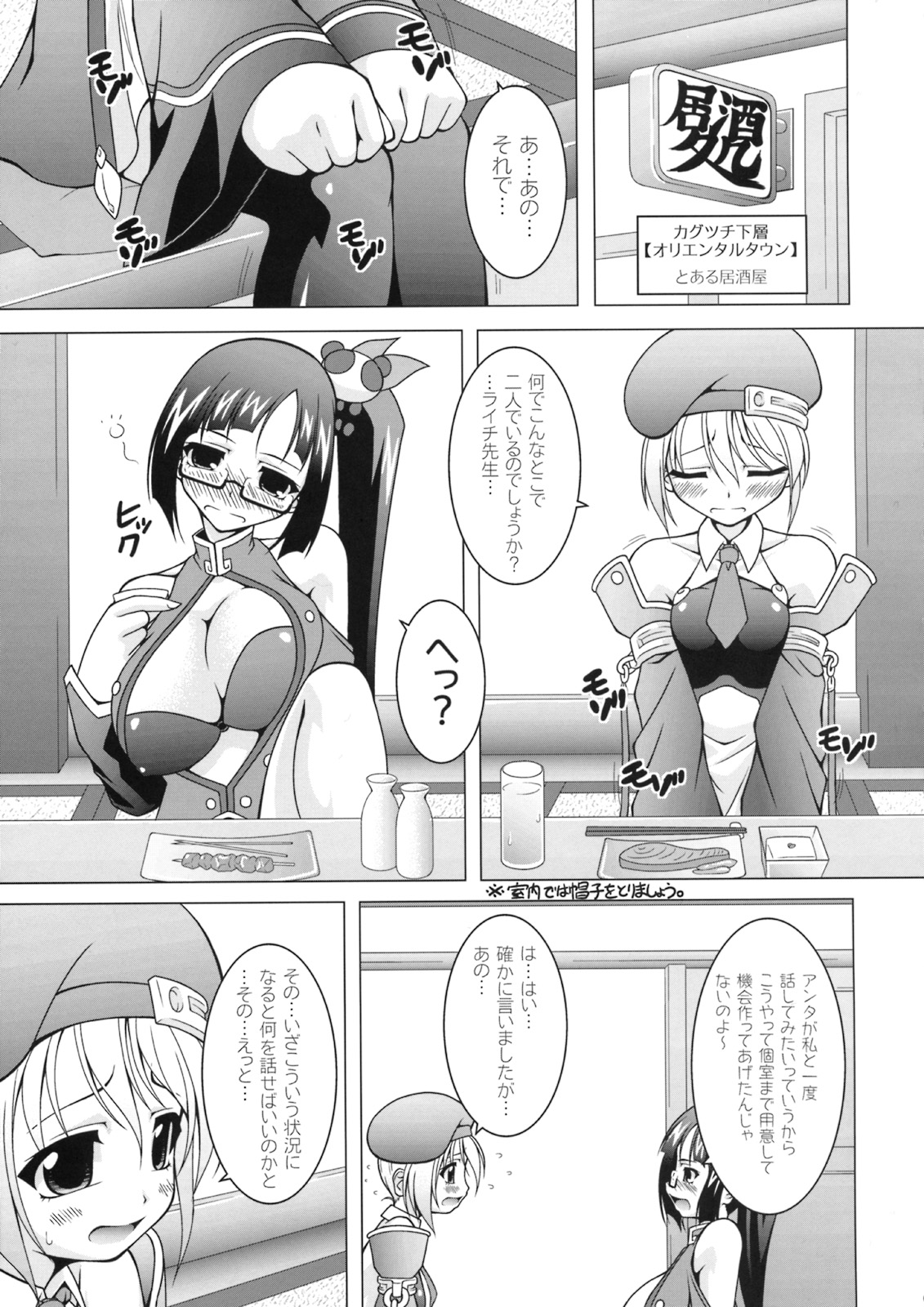 BLUE BERRY page 6 full