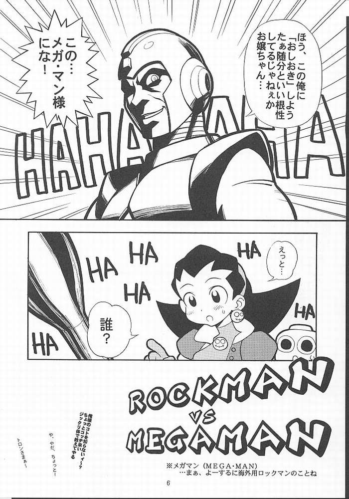 Tabeta Kigasuru 49 page 3 full