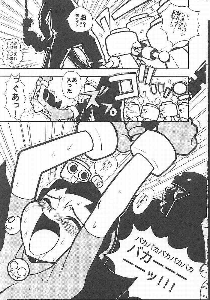 Tabeta Kigasuru 49 page 8 full