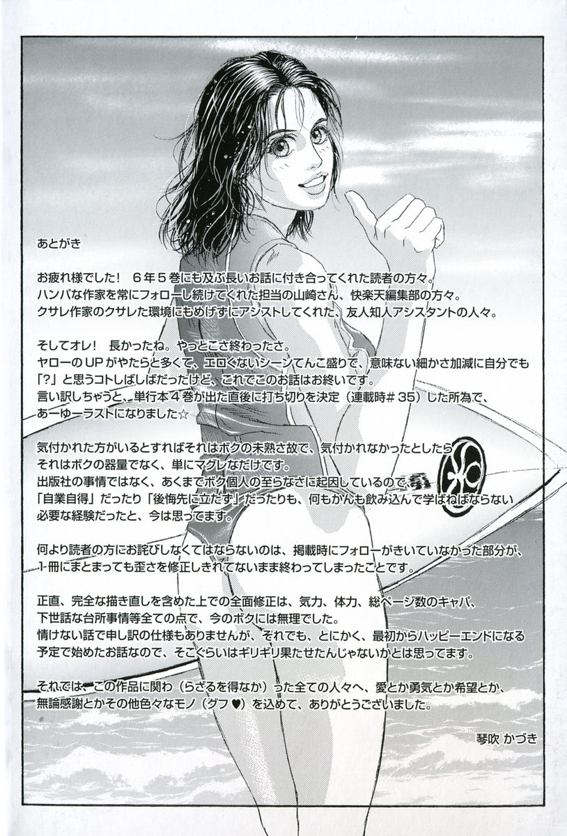 Tenkai Kouro 5 page 6 full