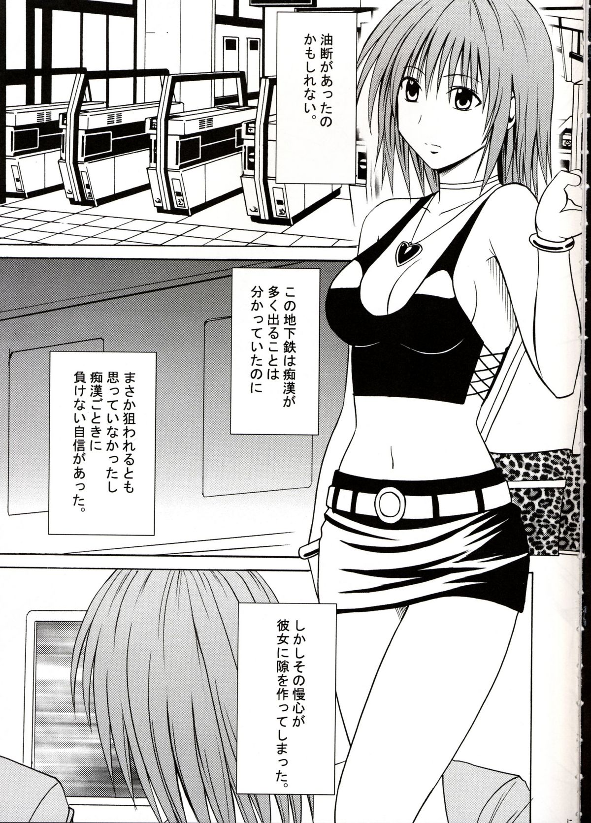 Suiren Hanabira page 1 full