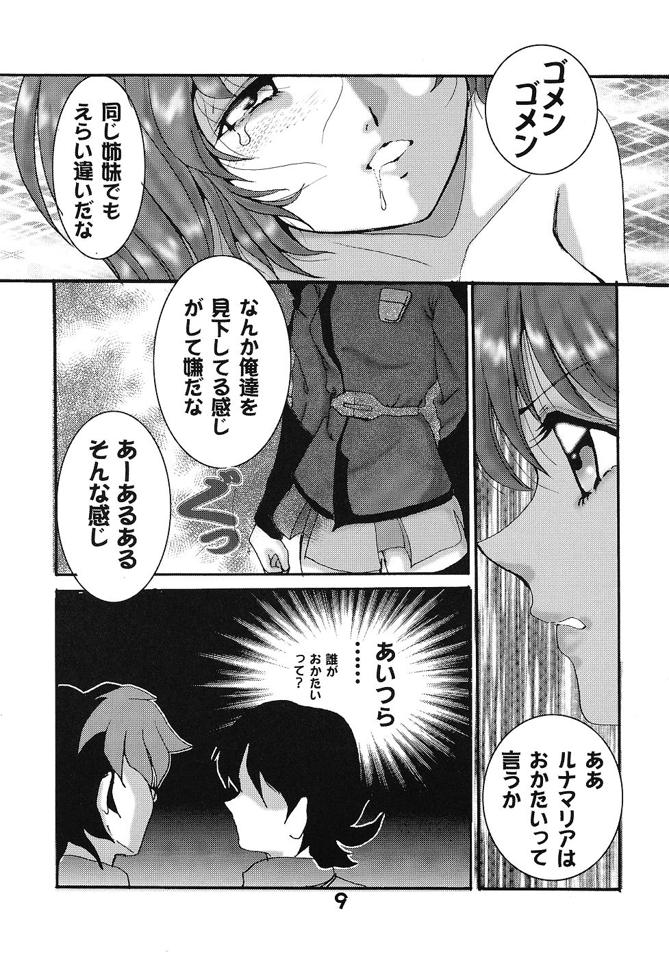 HOHETO 31 page 8 full