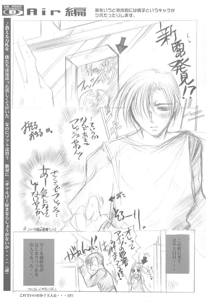 Rough Gaki Hon Sono No Ni Benkai Debussy page 7 full