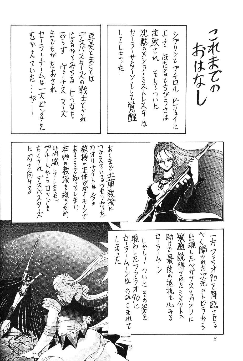 Silent Saturn 10 page 6 full