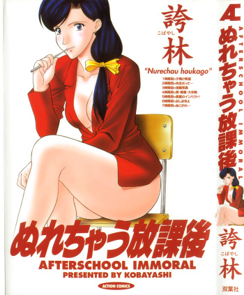 Nure Chau Houkago cover