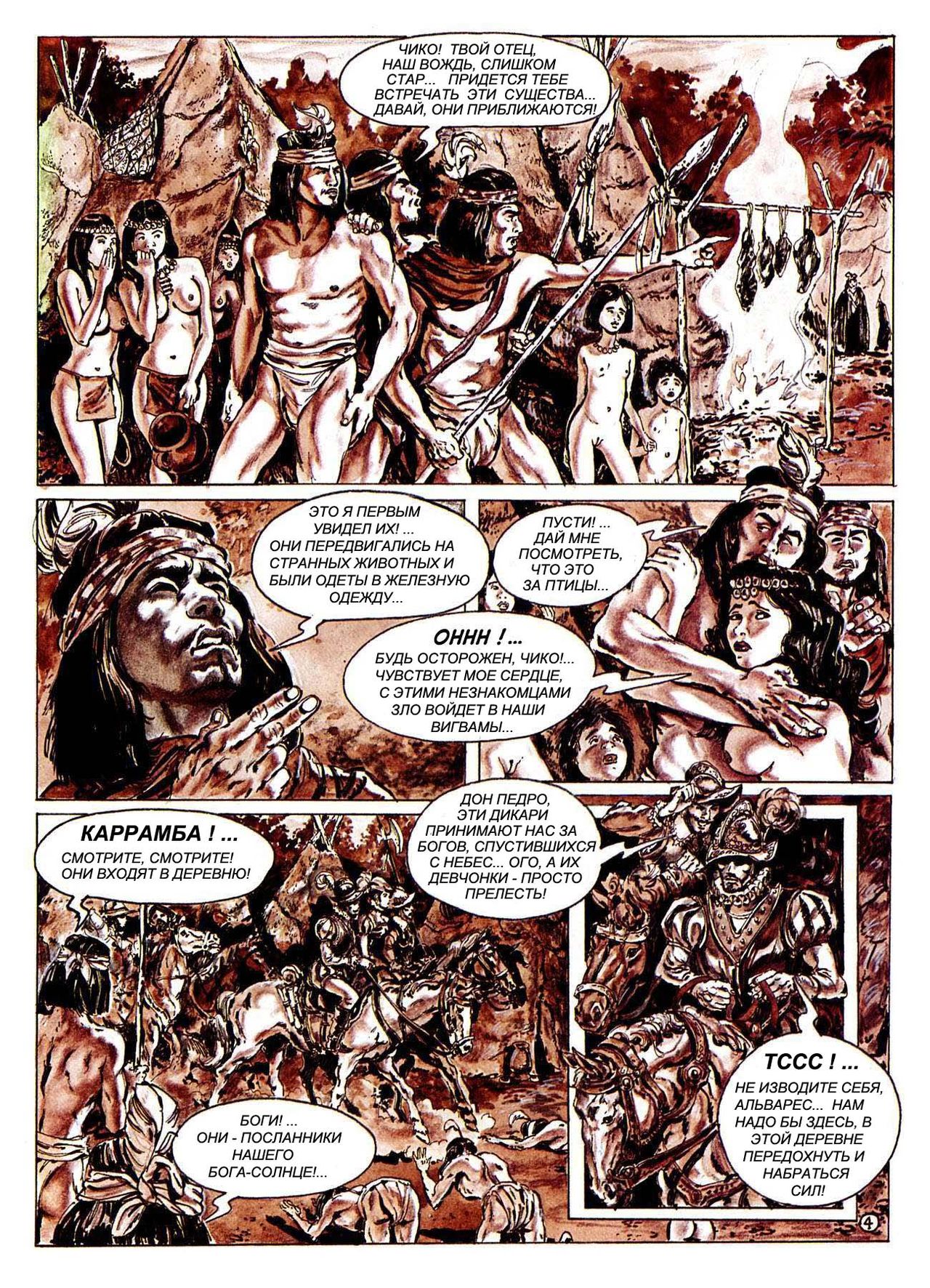 El Dorado page 5 full