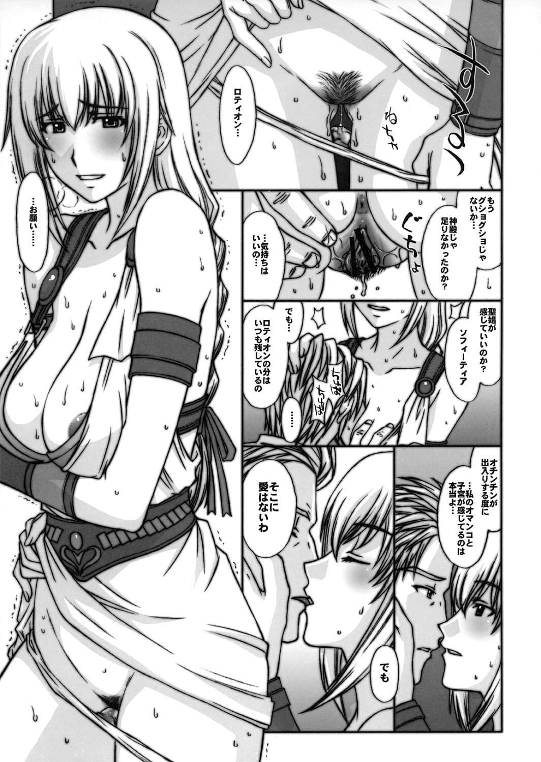 Kinpatsu Tsuma no Toriko. page 2 full