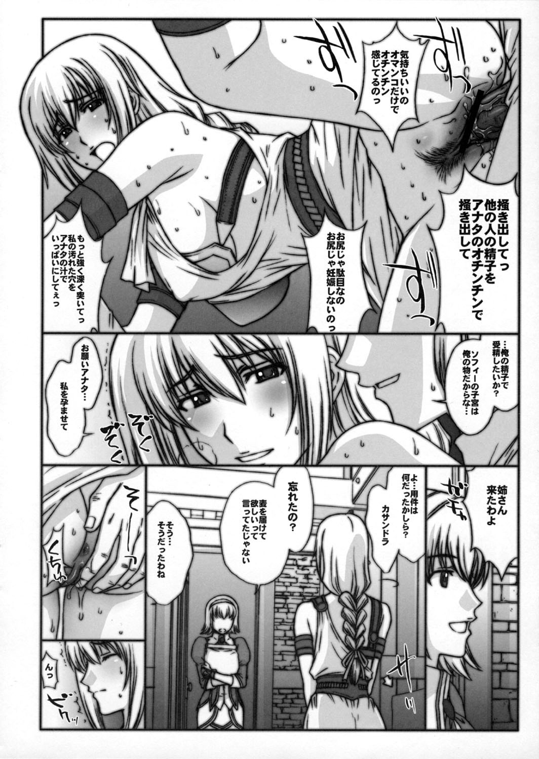 Kinpatsu Tsuma no Toriko. page 3 full