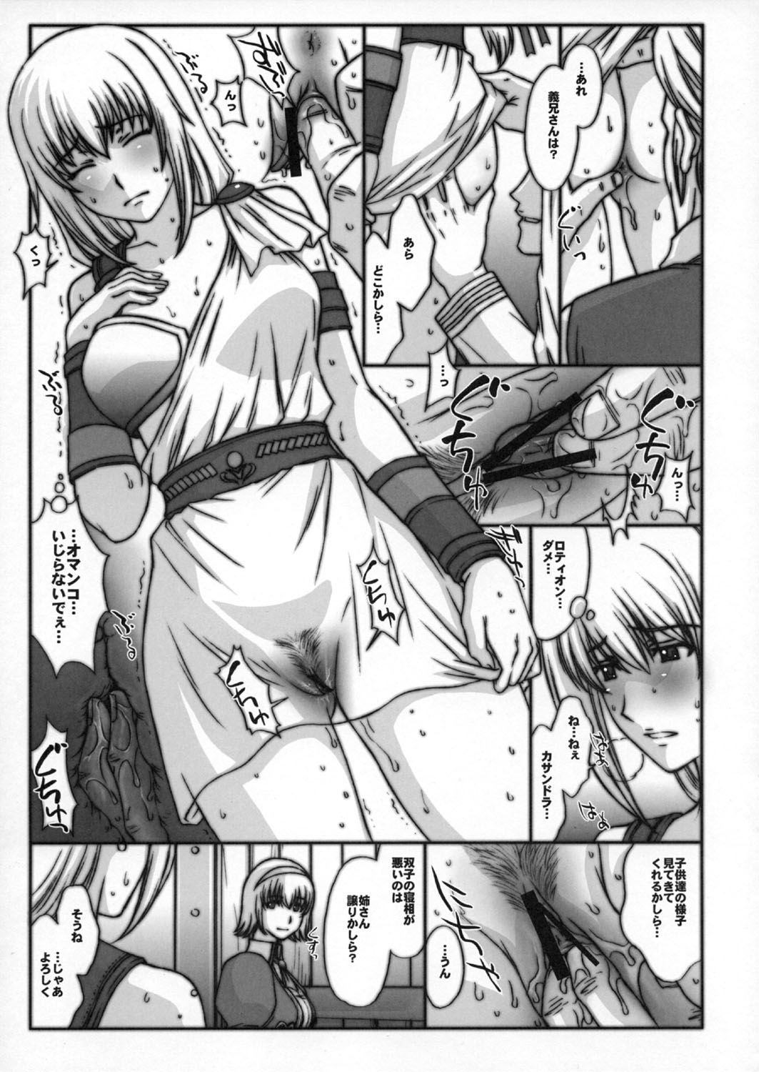 Kinpatsu Tsuma no Toriko. page 4 full