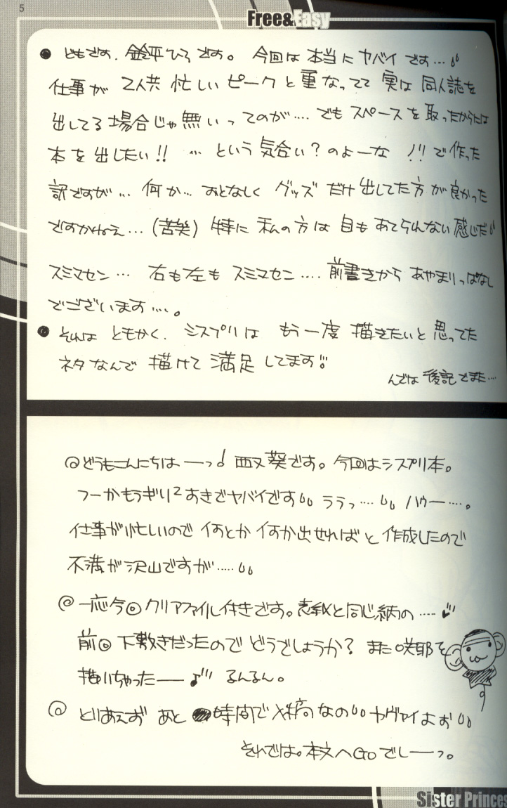 Free &amp; Easy page 10 full