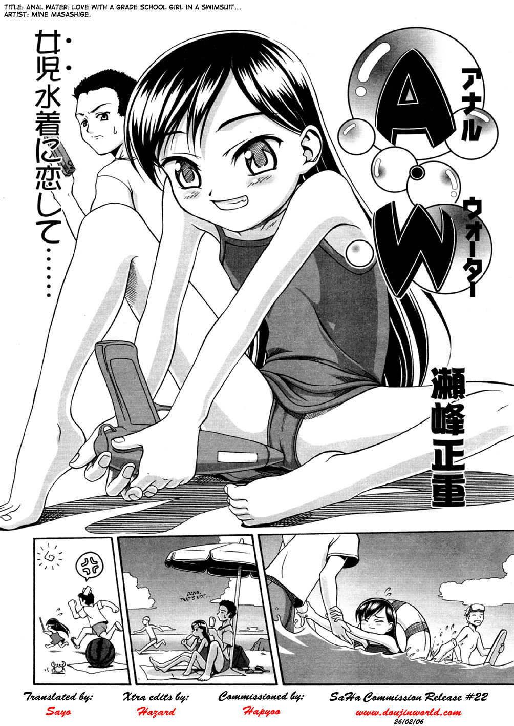 Anal Water | Anal Water: Love with a Grade School Girl in a Swimsuit... page 2 full