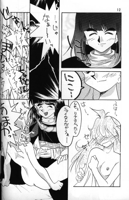 Slayers Adult 5 page 10 full