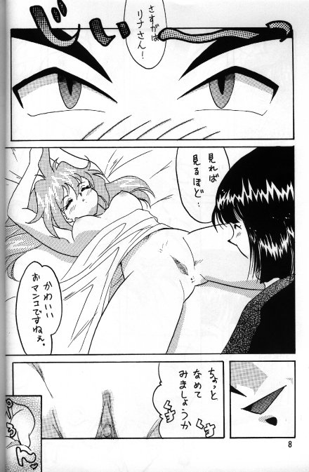 Slayers Adult 5 page 6 full