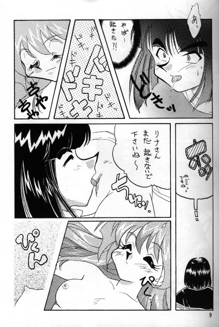 Slayers Adult 5 page 7 full
