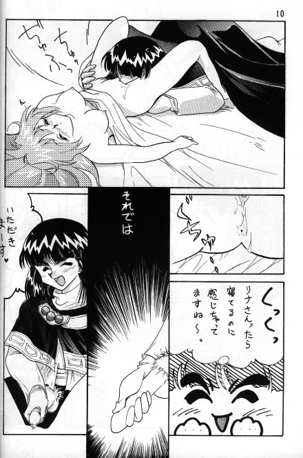 Slayers Adult 5 page 8 full