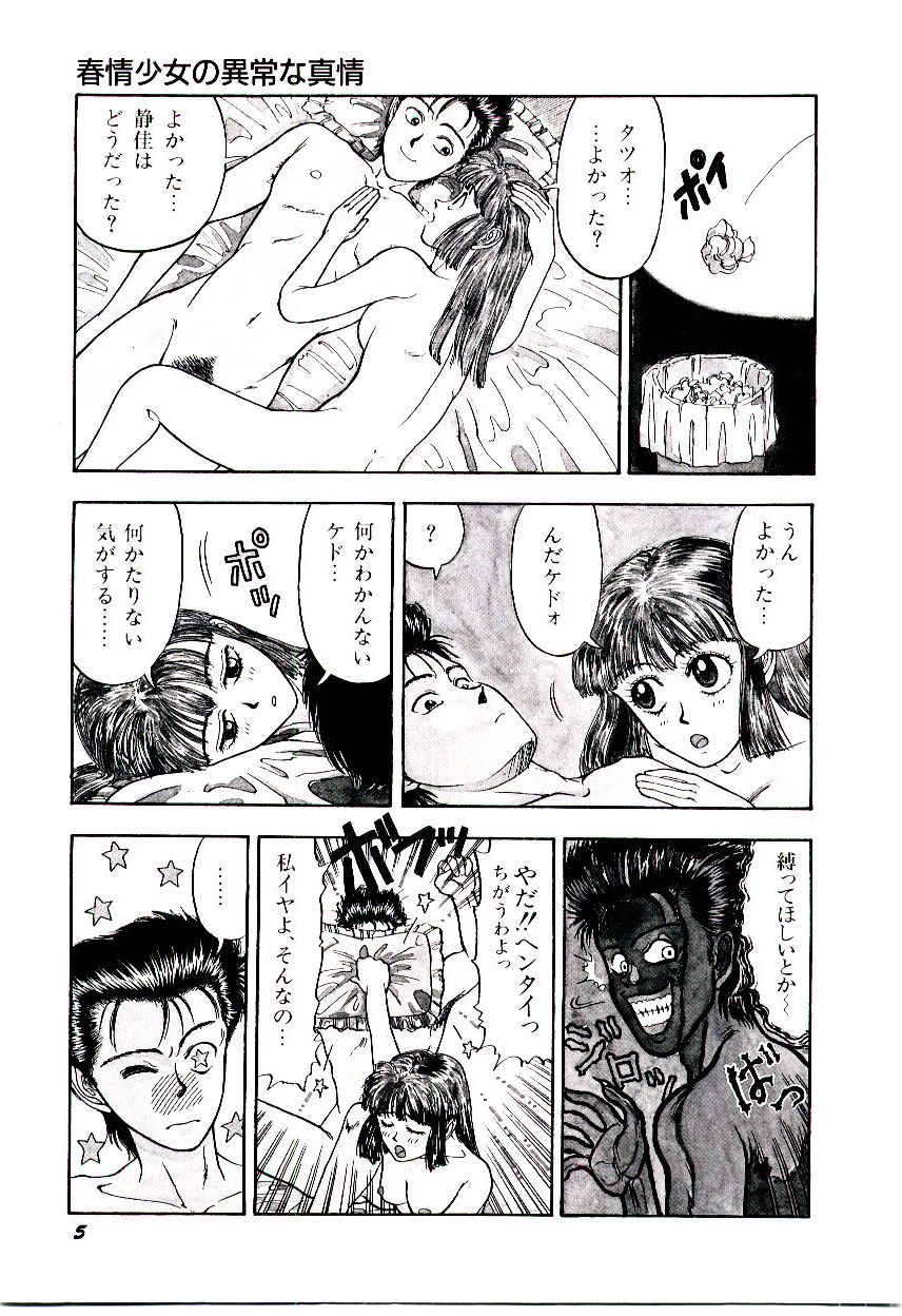 Kaben page 10 full