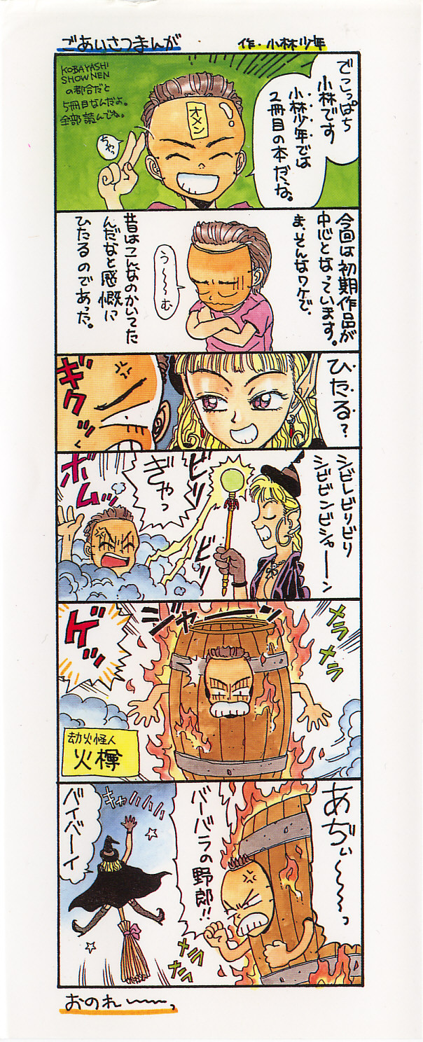Kaben page 5 full