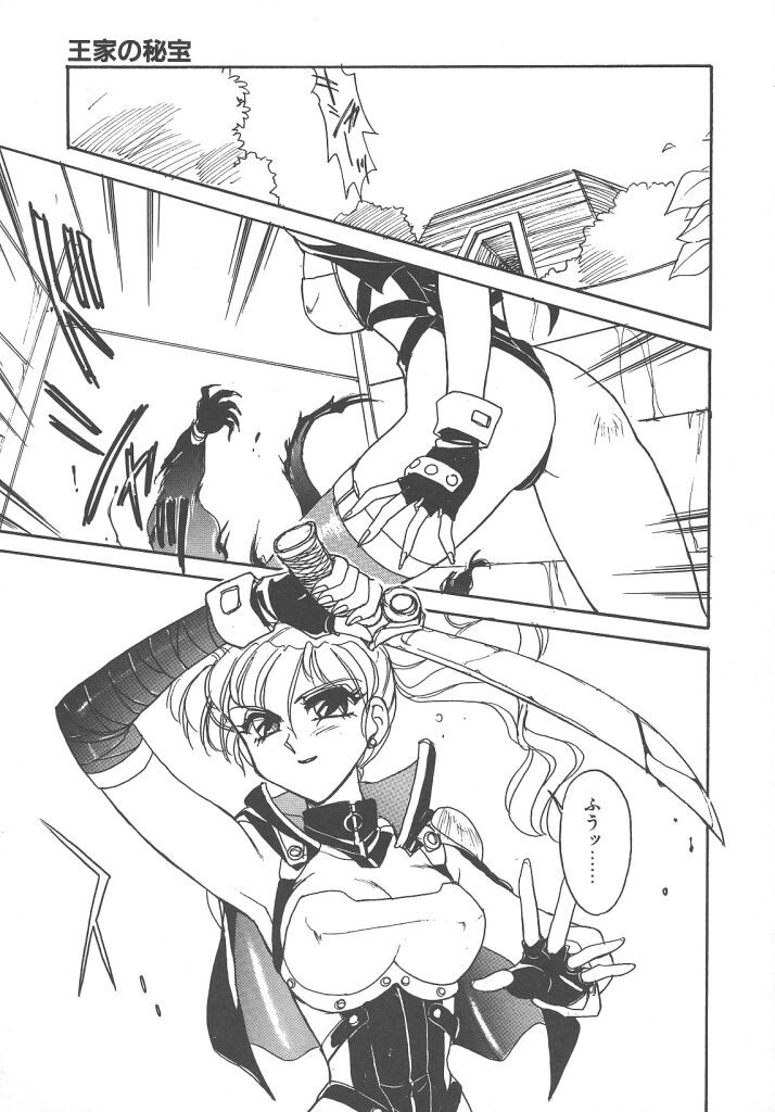Maruhi page 5 full