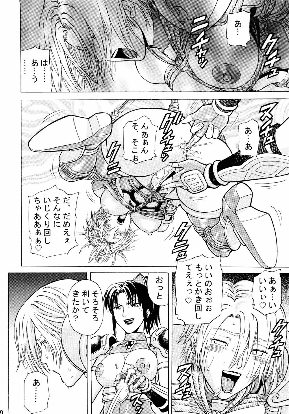 Soul Impact Vol. 2 page 9 full