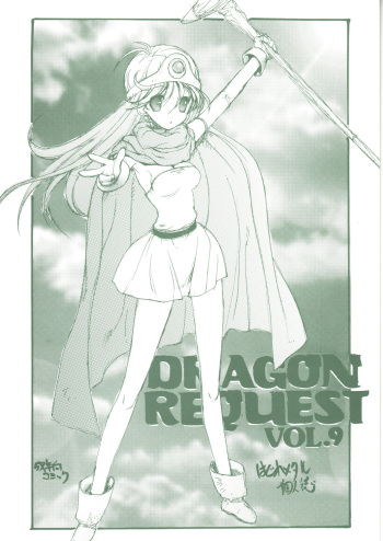 DRAGON REQUEST Vol. 9 cover