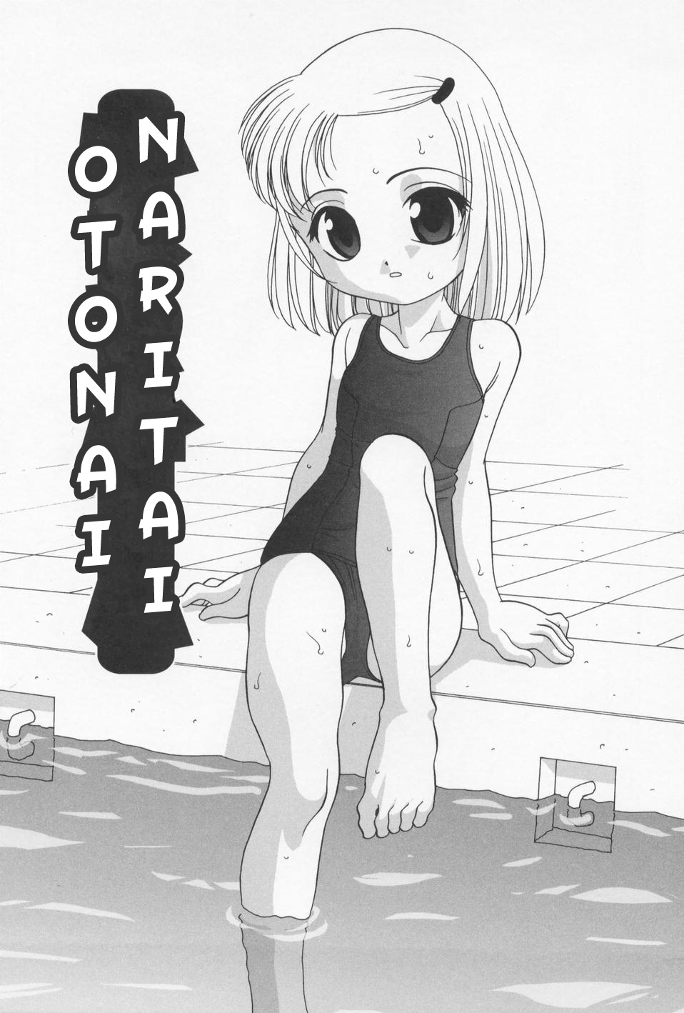 Imouto Game | Little Sister Game page 1 full