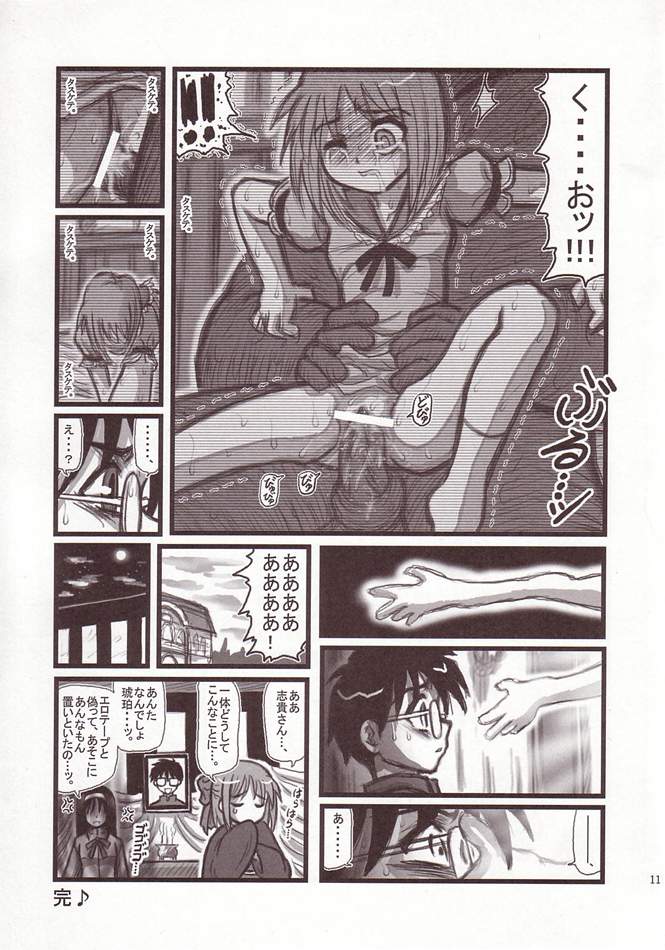 Ryoujoku Kohaku no Bangohan A page 10 full