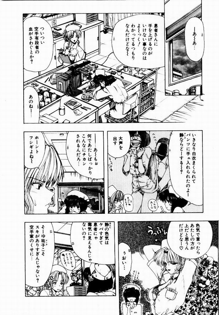 Kanojo No Prism - Prism of Girls page 10 full
