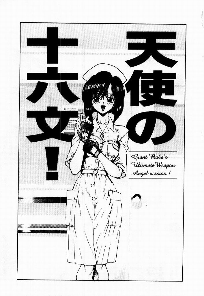 Kanojo No Prism - Prism of Girls page 7 full