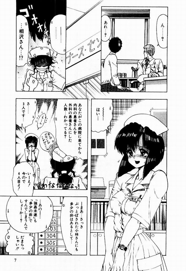 Kanojo No Prism - Prism of Girls page 9 full