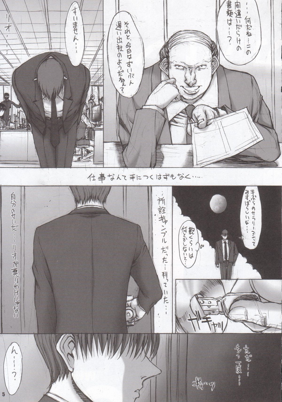 LAST CARNIVAL page 6 full