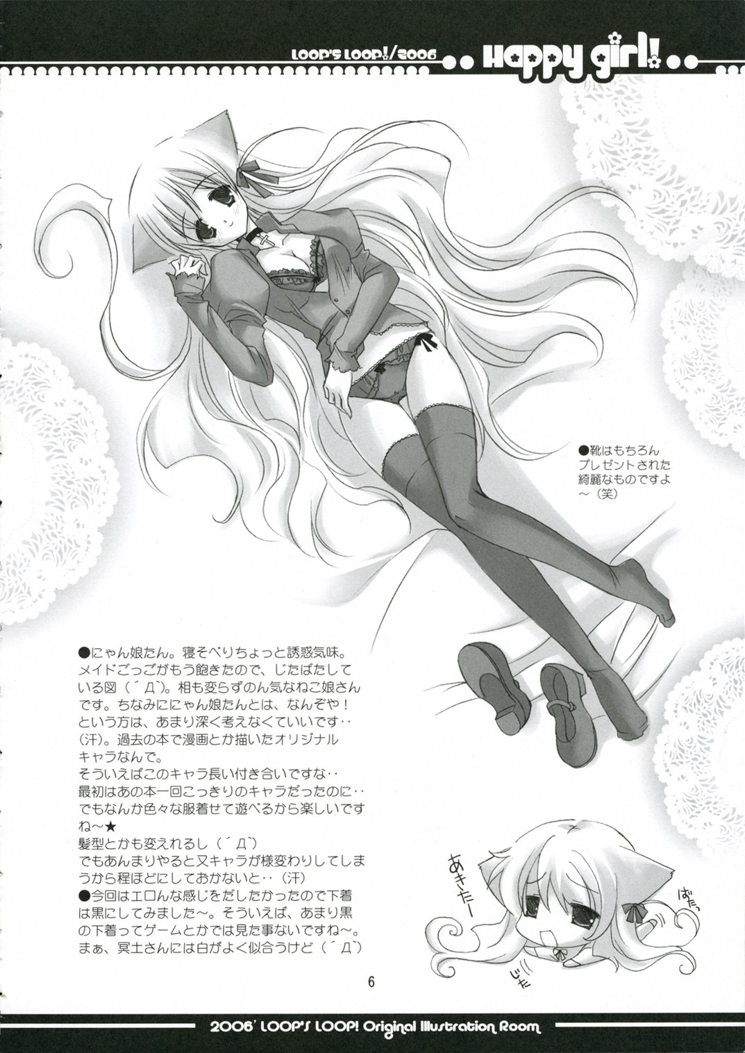 Koakuma na Kanojo page 5 full