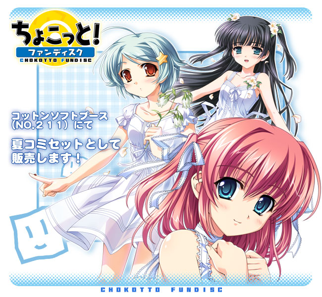 Chokotto! Fundisc page 1 full