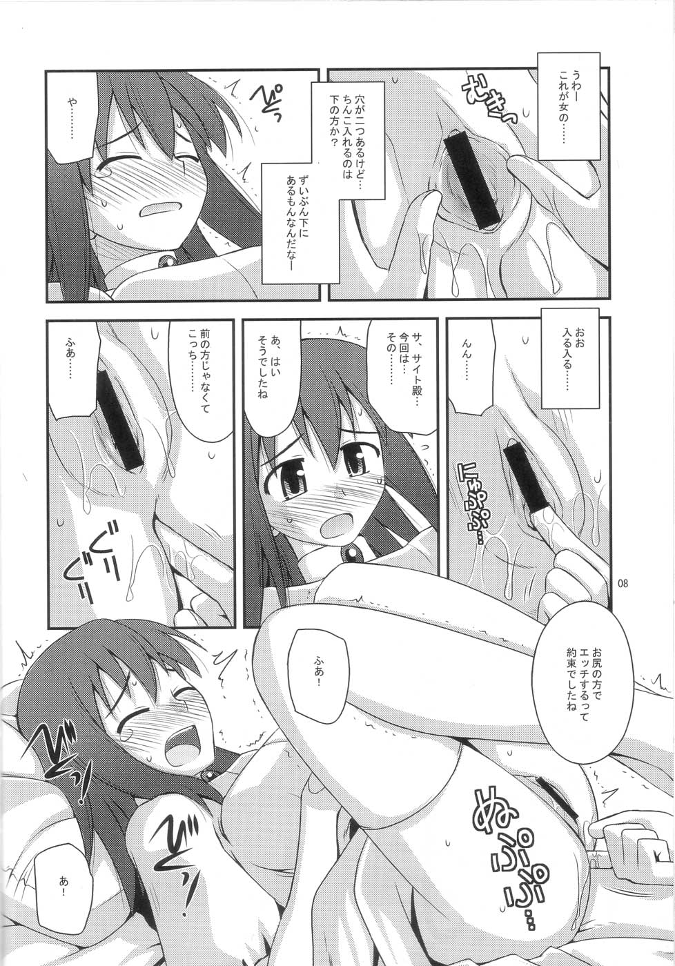 Himesama Rendez-vous page 7 full