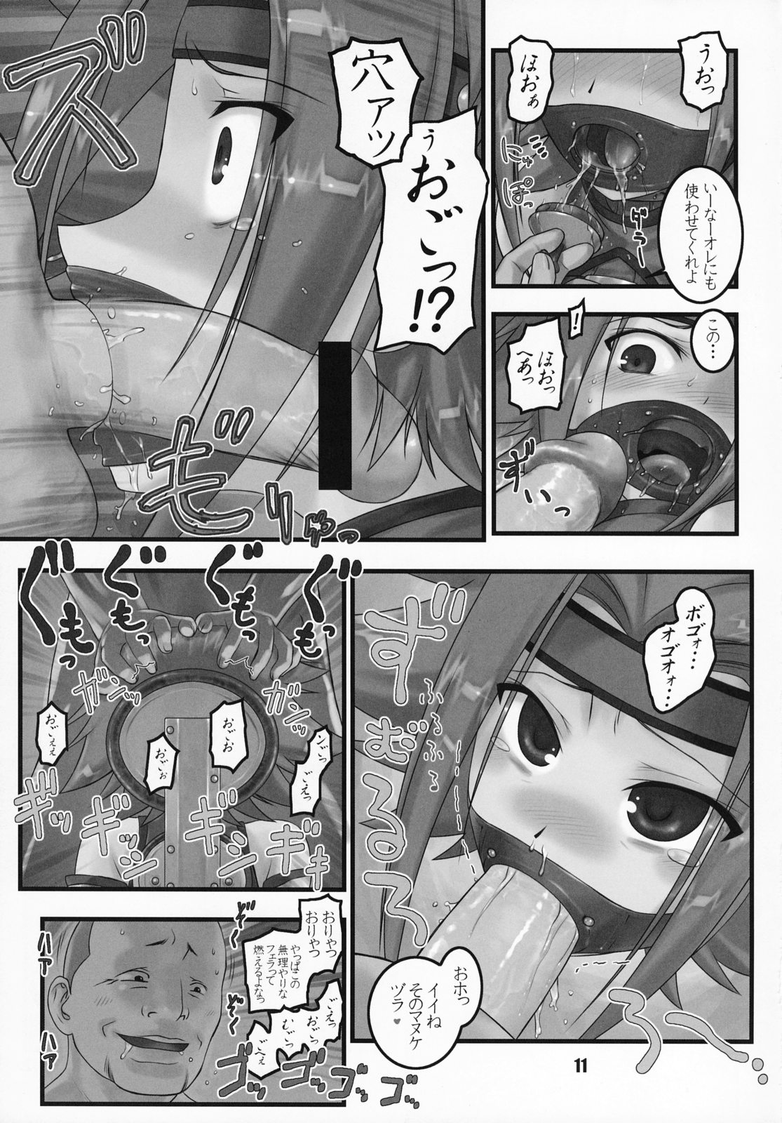 Geass Damashii page 10 full