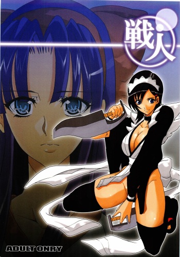 Senjin cover