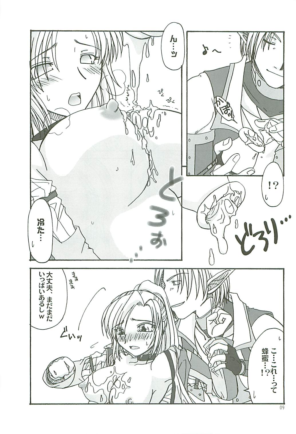Amai Mitsu no Yuuwaku page 8 full