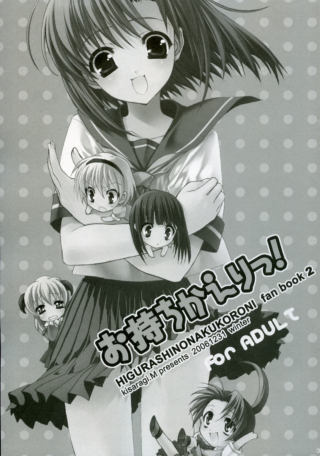 Omochikaeri! page 2 full