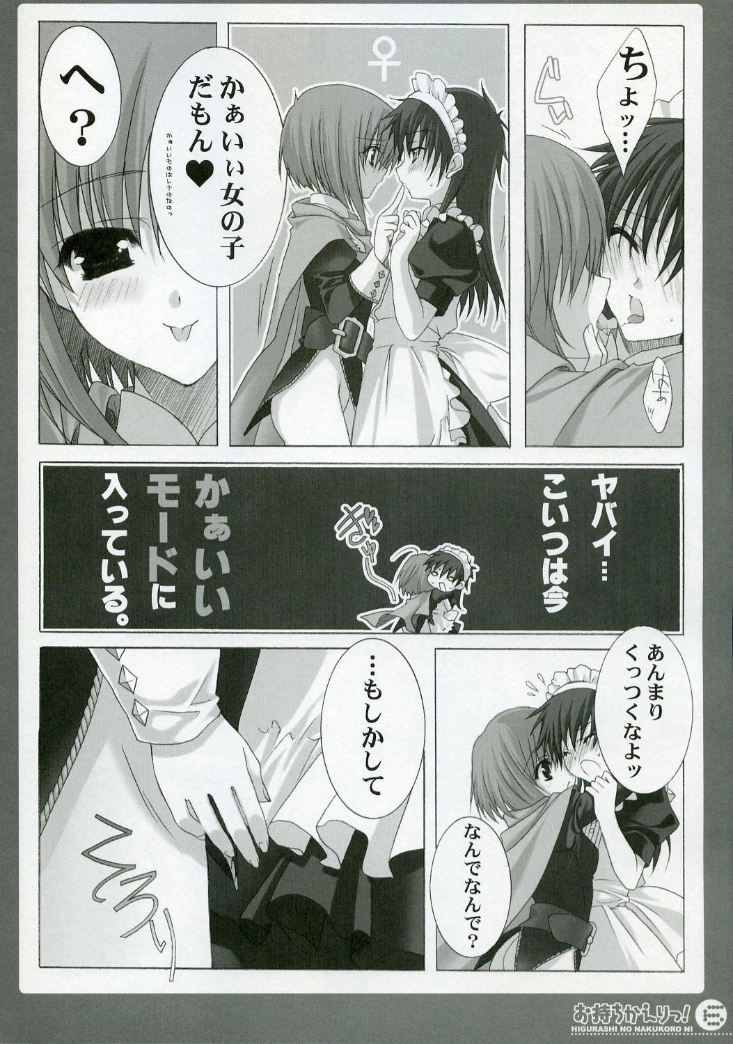 Omochikaeri! page 5 full