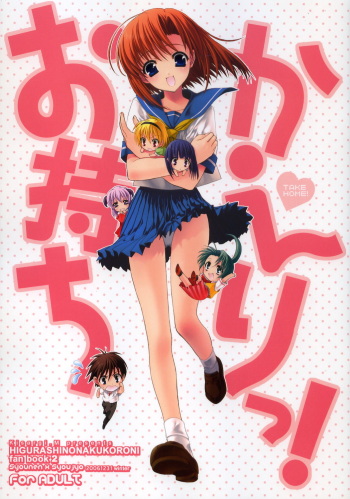 Omochikaeri! cover